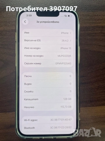 IPhone 13 128 GB, снимка 8 - Apple iPhone - 55145495