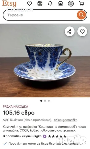 Една красавица от ЛФЗ , снимка 5 - Чаши - 55596565