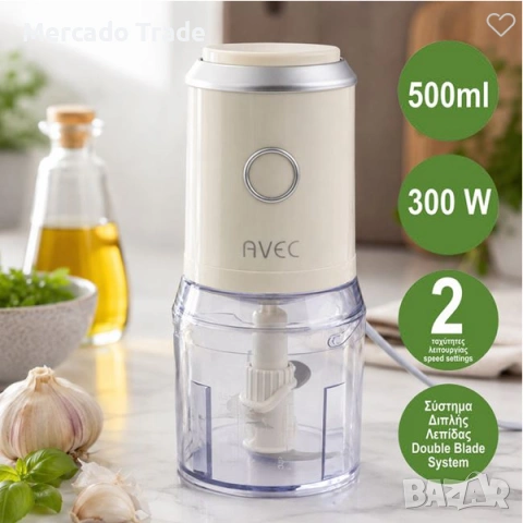 Електрически мултифункционален чопър Mercado Trade, 300W, 500ml, Бял