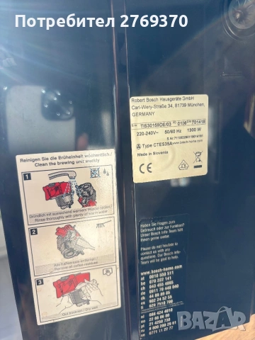 Кафеавтомат BOSCH , снимка 3 - Кафемашини - 54137041