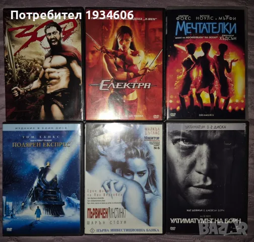DVD дискове с игрални филми.