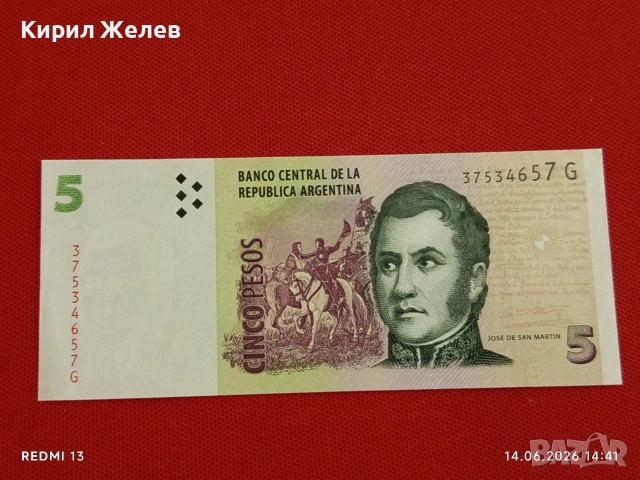 Лот банкноти 6 броя ИНДОНЕЗИЯ, АРЖЕНТИНА, ВЕНЕЦУЕЛА непрегъвани нови за КОЛЕКЦИЯ 28377, снимка 7 - Нумизматика и бонистика - 54901486