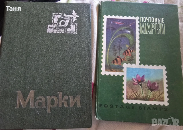 Ретро класьори с марки