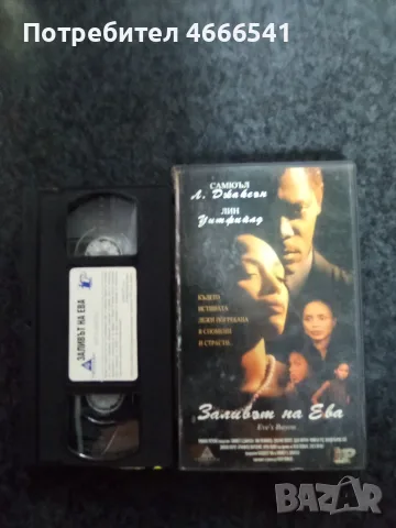 Продавам видеокасети цена 10 евро за брой, снимка 2 - DVD филми - 55464436