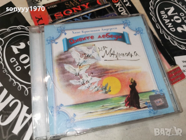 ДИВИТЕ ЛЕБЕДИ-ЛИЦЕНЗИРАНО ЦД 3006262042H2E7R, снимка 13 - CD дискове - 55105221