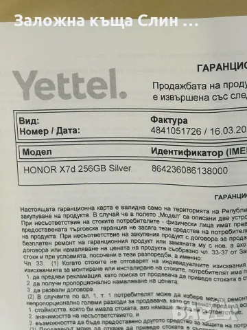 Honor X7d 256gb чисто нов , снимка 6 - Huawei - 55688680