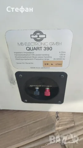 Продавам чифт MB Quart 390 – High-End ретро Hi-Fi, снимка 2 - Тонколони - 55444658