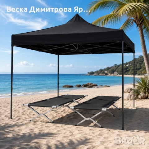 Плажен комплект XXL – Сгъваема шатра хармоника 3x3 м + 2 сгъваеми къмпинг легла, снимка 3 - Градински мебели, декорация  - 54933694
