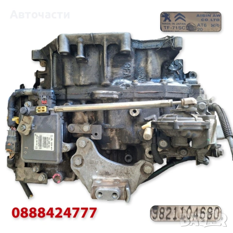 6-степенна автоматична скоростна кутия 20GE57 - Peugeot 3008/5008/Opel Grandland X 1.6 D (2016 г.+), снимка 3 - Части - 55093330