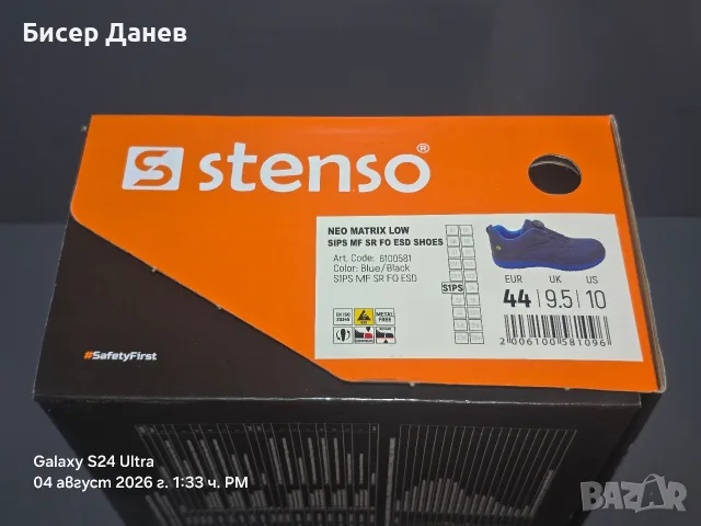 Работни обувки 44 номер, снимка 7 - Други - 55540183