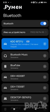 Kenwood KDC-BT35U CD/USB тунер с Bluetooth и директно управление на iPod, Siri Voice, снимка 12 - Аксесоари и консумативи - 55478849