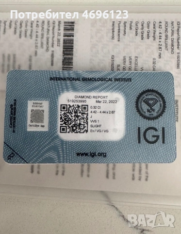 0,32 Natural Diamond (Диамант ) IGI, снимка 2 - Други - 54004662