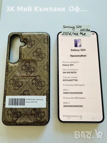 Мобилен телефон Samsung S24 