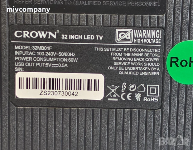 ТЕЛЕВИЗОР 32' LED CROWN 32MB01F, снимка 2 - Телевизори - 54332191