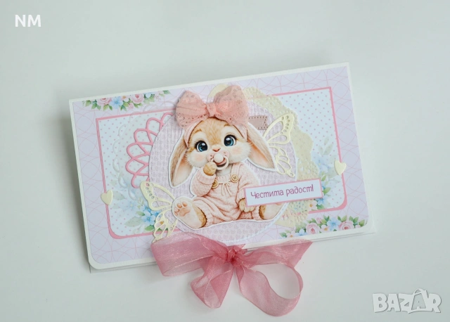 Детски картички - за всеки повод! 