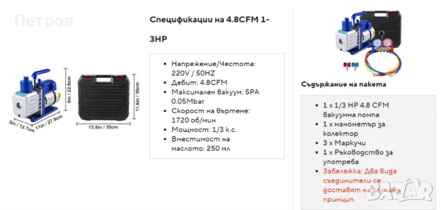 вакуум помпа за климатици+манометри, снимка 3 - Други инструменти - 55333516