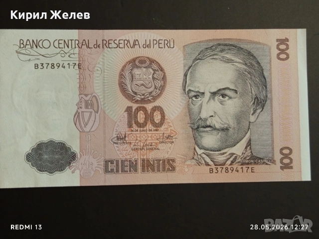 Лот банкноти 6 броя ПЕРУ ВЕНЕЦУЕЛА, ЮГОСЛАВИЯ непрегъвани нови за КОЛЕКЦИЯ 45239, снимка 2 - Нумизматика и бонистика - 54697654