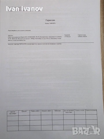 Продавам робот прахосмукачка, снимка 3 - Прахосмукачки - 55289434