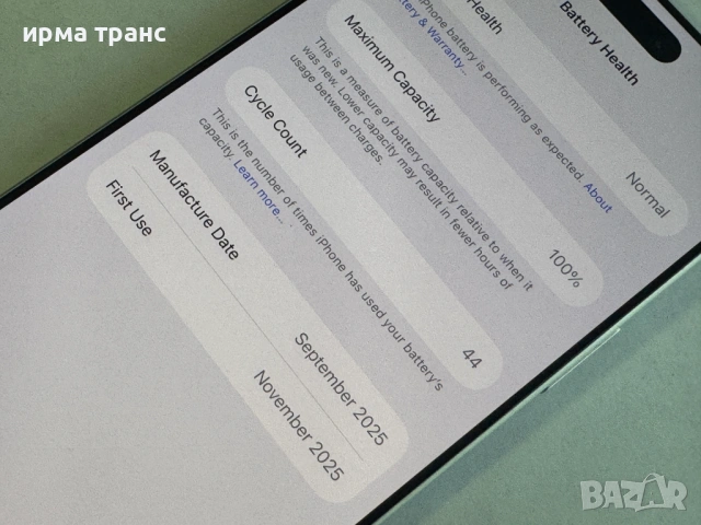 iPhone 17 Pro Max 256gb.Гаранция, снимка 3 - Apple iPhone - 54836055