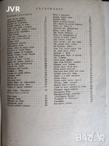 Танцово изкуство. Брой 1 и 3/4 от 1971 година, снимка 5 - Специализирана литература - 54828526