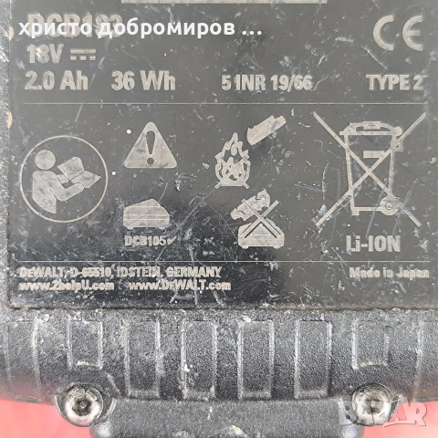 продавам безчетков ударен винтоверт DeWalt , снимка 8 - Винтоверти - 54605057
