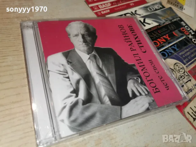 БОГОМИЛ РАЙНОВ NEW CD 2207261941H2E7R, снимка 10 - CD дискове - 55381489
