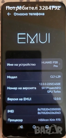 Huawei p20 pro 128/6gb, снимка 3 - Huawei - 54899657