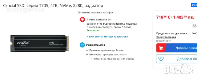 4TB SSD Crucial T705 PCIe Gen 5 NVMe 4000GB Read 14100 MB/s TLC NAND Disk диск за Laptop & Desktop, снимка 6 - Твърди дискове - 55402051
