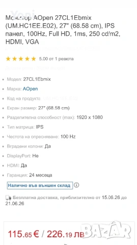 27" Монитор AOpen, снимка 7 - Монитори - 54902429