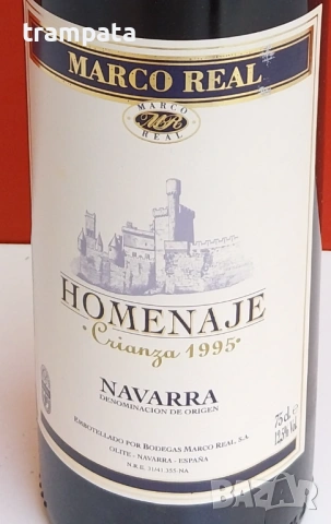 НАЙ ДОБРАТА ОФЕРТА Колекционерско червено вино Marco Real Homenaje Crianza -1995, снимка 2 - Колекции - 54412526