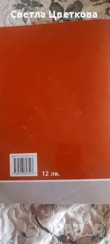 Математика за профилирана подготовка за 11и 12 клас, снимка 2 - Учебници, учебни тетрадки - 55669656