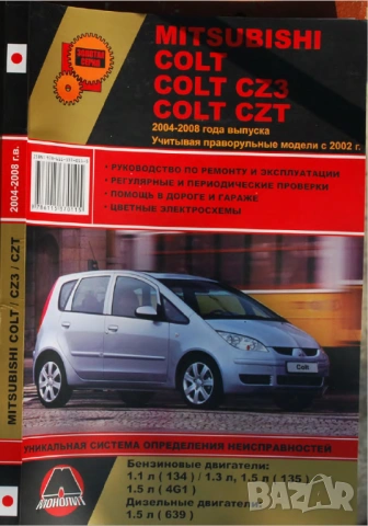 Mitsubishi - пет ръководства за обслужване и ремонт(на CD), снимка 10 - Специализирана литература - 54620557