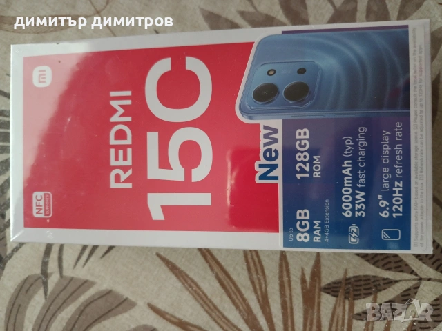 Продавам телефон и външна батерия