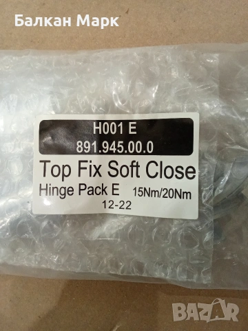 Оригинален комплект панти Geberit H001 E (Soft Close / Top Fix) за тоалетна седалка , снимка 2 - Други - 54595195