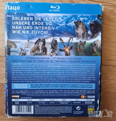 ПЛАНЕТАТА ЗЕМЯ 2  ЕДНА ЗЕМЯ   Blu ray, снимка 9 - Blu-Ray филми - 54900209