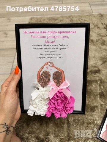 Персонализирани подаръци, снимка 9 - Подаръци за жени - 54755623