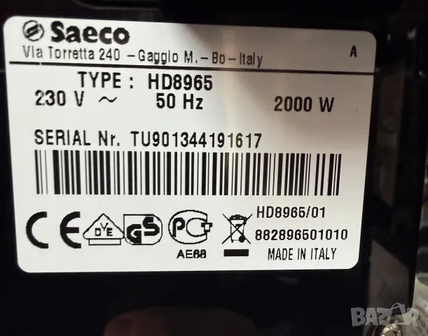 Кафемашина Saeco GranBaristo Type:HD8965, снимка 6 - Кафемашини - 55350075