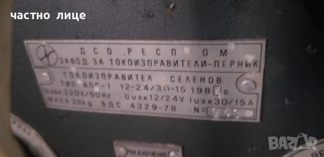 Зарядно за акумулатор, снимка 3 - Части - 54291668