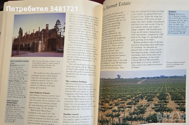 Вината на Испания - илюстриран справочник / A Traveller's Wine Guide to Spain, снимка 9 - Кулинария - 55064928