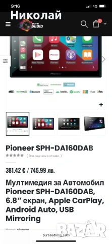 Мултимедия Pioneer, снимка 13 - Аксесоари и консумативи - 54921721