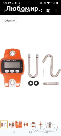 300 кг мини цифрова везна за кран, електронна везна с кука, везна за багаж за ферма , снимка 6 - Други инструменти - 54145739