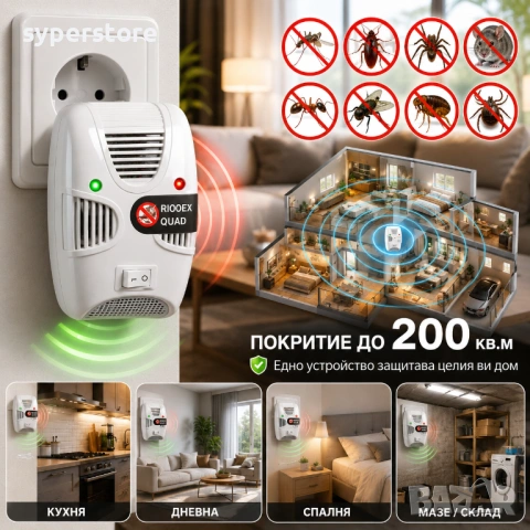 Електронна защита от комари, хлебарки, паяци и др Digital One SP01156 Ултразвук, 200 кв.м покритие, снимка 3 - Други стоки за дома - 54782990