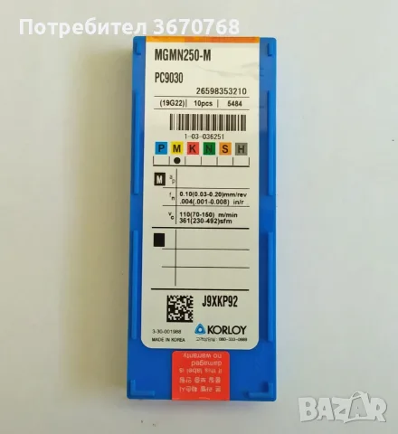 Отрезни пластини за много твърда стомана, снимка 3 - Стругове - 55449127