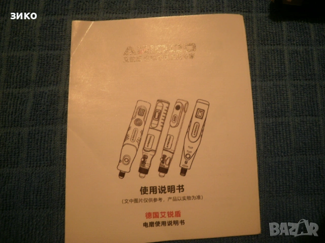 мини дремел (мултишлайф)- на акумулатор, снимка 2 - Инструменти за гравиране - 54046484