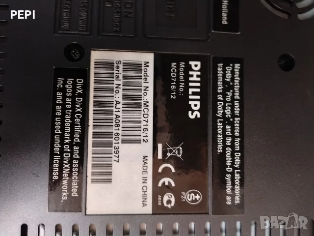 Dvd система Philips MCD716, снимка 3 - Аудиосистеми - 55491453