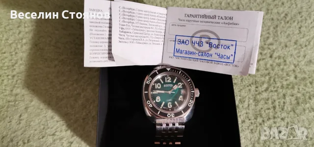 Амфибия Ледоразбивач, снимка 7 - Мъжки - 55596988