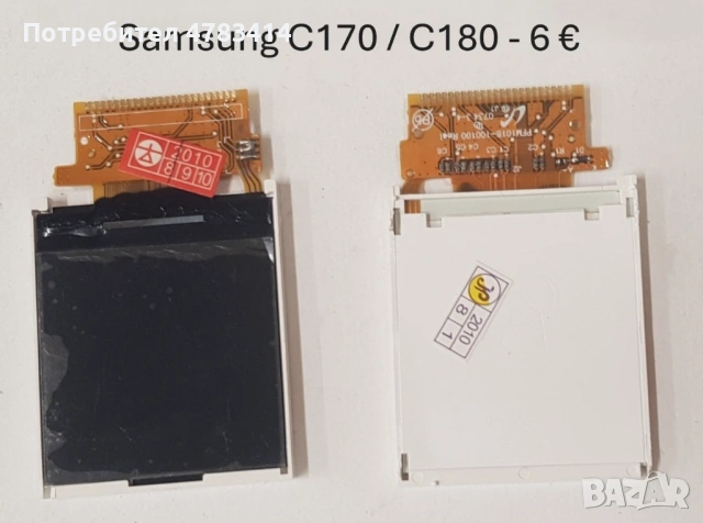 Дисплей за Samsung C100,X100,E700,R220,B100,C160,B200,E1150,A100,A200,A400,A800,C120,X600,X150,M110, снимка 10 - Резервни части за телефони - 54674638