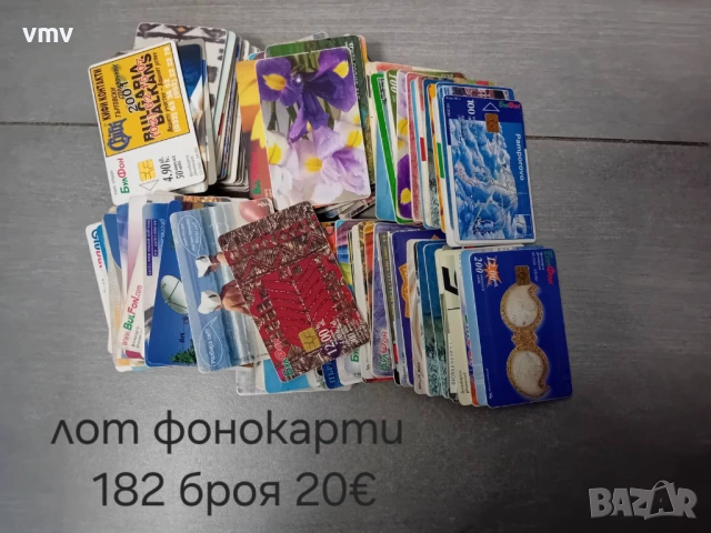 182 броя фонокарти