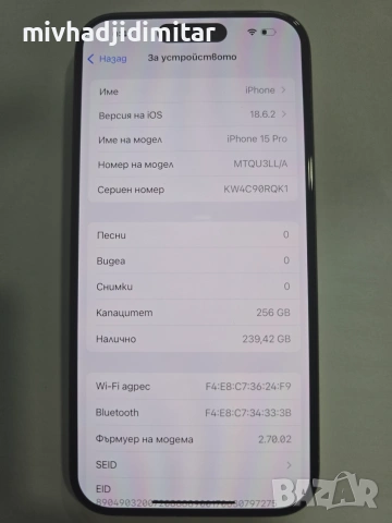 ***КАТО НОВ*** iPhone 15 Pro 256GB - 100% BH, снимка 4 - Apple iPhone - 55219862