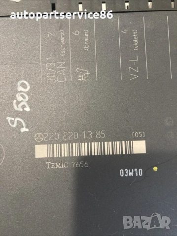 Модул за управление на седалка за Mercedes W220 S500 (2003) 2208201385, снимка 2 - Части - 54087760
